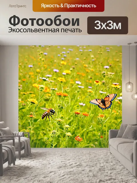 Фотообои природа в стиле фредерик ремингтон