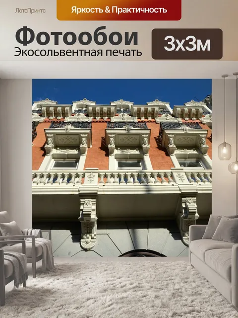 Фотообои Историческое здание в Мадриде
