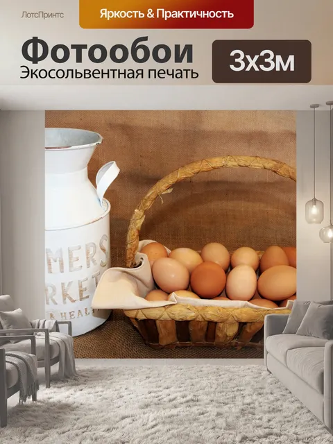 Фотообои Свежие коричневые яйца и молочный кувшин