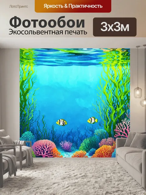 Фотообои прозрачная лазурная вода, где на глубине видны разноцветные кораллы и рыбы