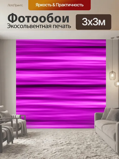 Фотообои Фиолетовый Изысканные Удлинение Фон