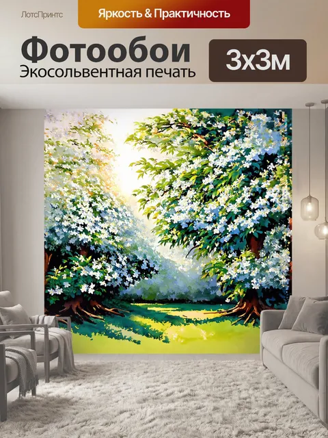 Фотообои в густом лесу, где солнечные лучи пробиваются сквозь листву, огромные кусты фальшивого жасмина расцвели, их…