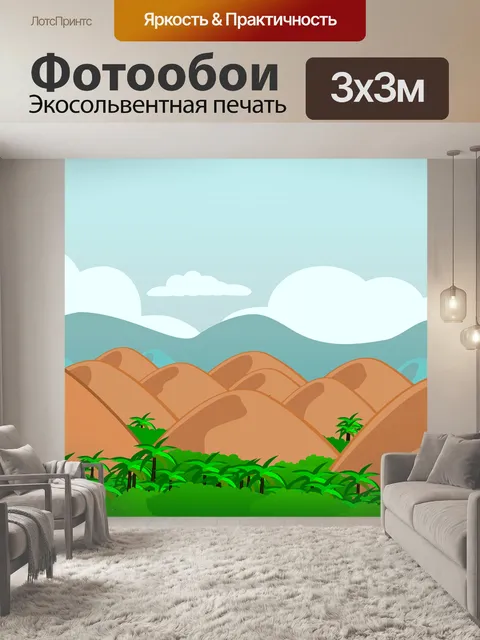Фотообои Бохол