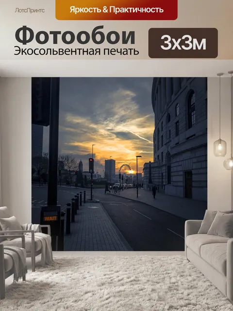 Фотообои Заход солнца