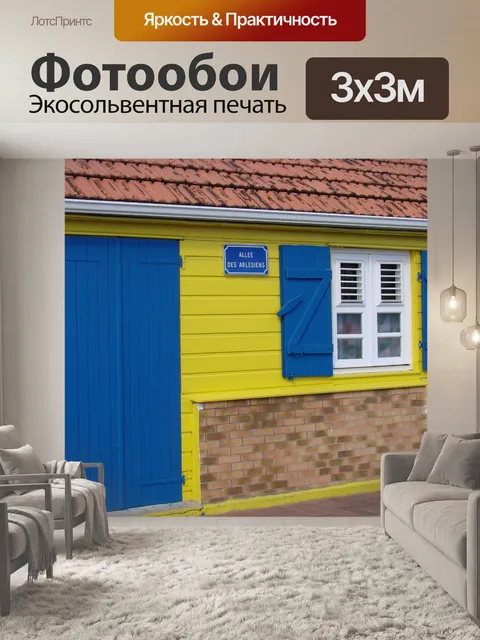 Фотообои Дом