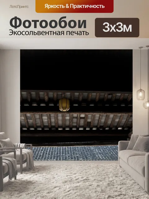 Фотообои Здание