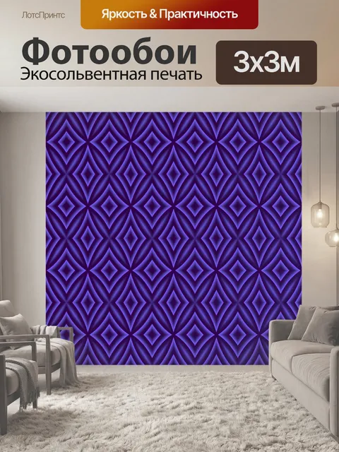 Фотообои Абстрактные бесшовные геометрический син