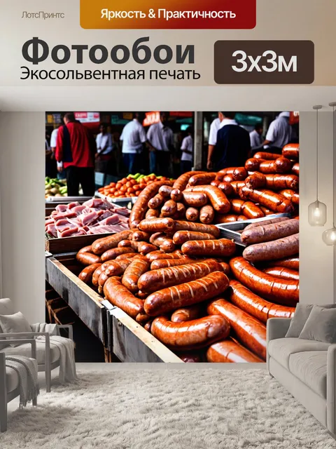 Фотообои оживлённый рынок с разнообразием колбас, красиво оформленных на прилавках