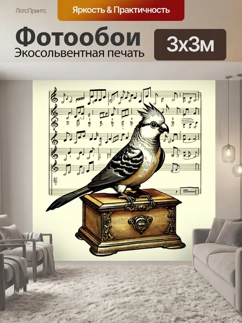 Фотообои корелла сидит на старинной музыкальной шкатулке, окружённая нотами и мелодиями