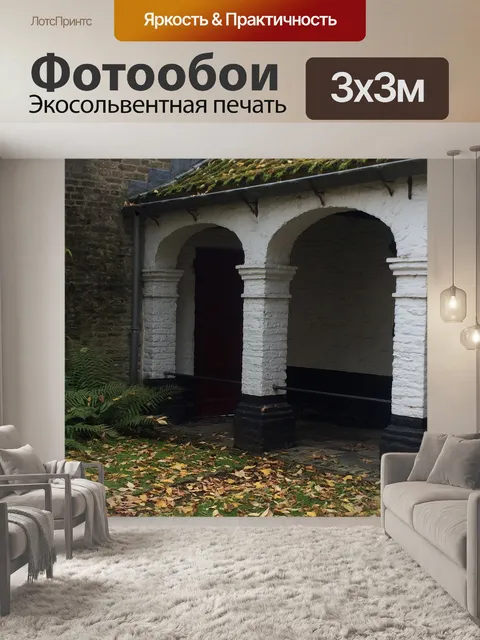 Фотообои Брюгге