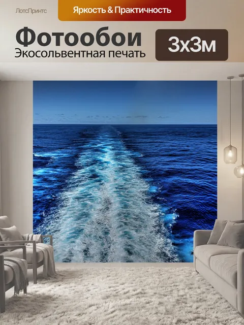 Фотообои Корабельный вид сзади