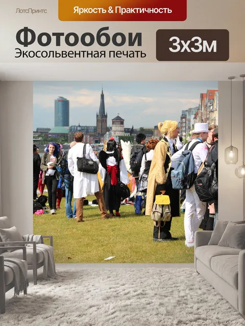 Фотообои Дюссельдорф