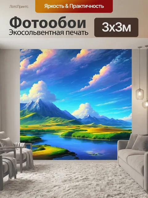 Фотообои пейзаж с небом фото