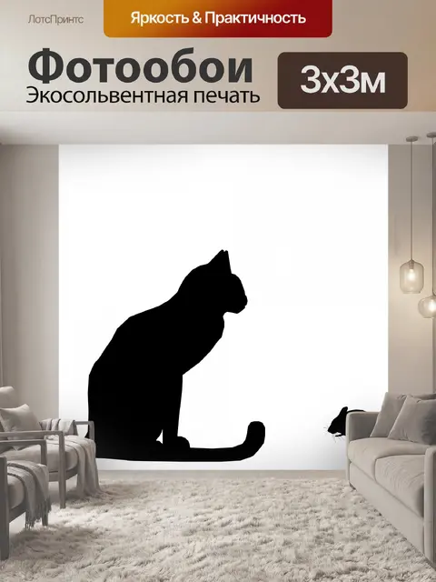 Фотообои кошки-мышки