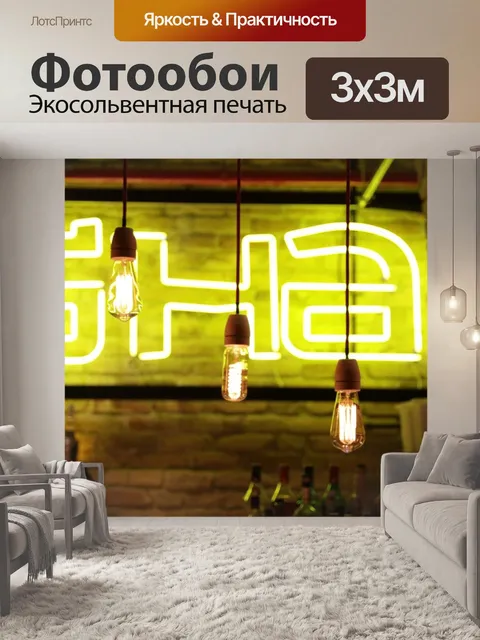 Фотообои Ночью