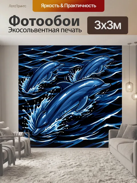 Фотообои Дельфины в стремительном синем море