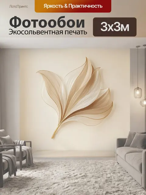 Фотообои Абстрактный золотой лист