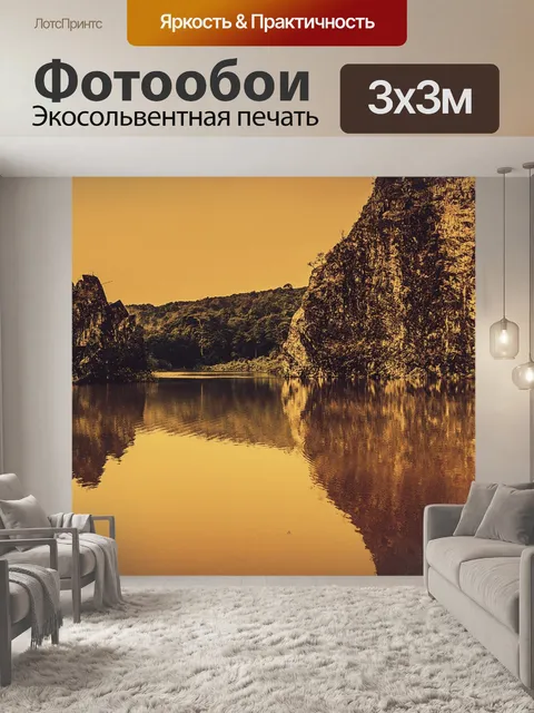 Фотообои Озеро