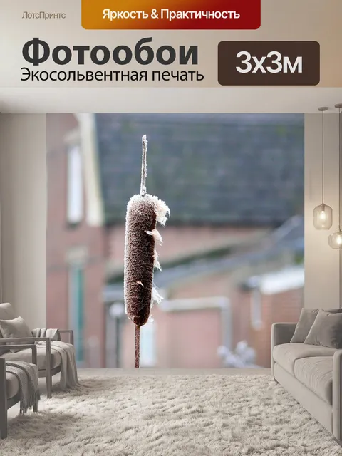 Фотообои Зима