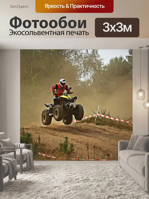 Фотообои Четверка