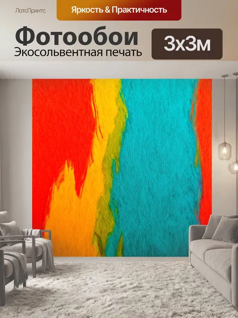 Фотообои фоновая текстура войлочной ткани, исполненная в технике акриловой живописи