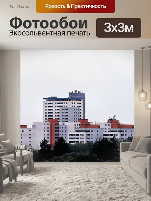 Фотообои Линия горизонта