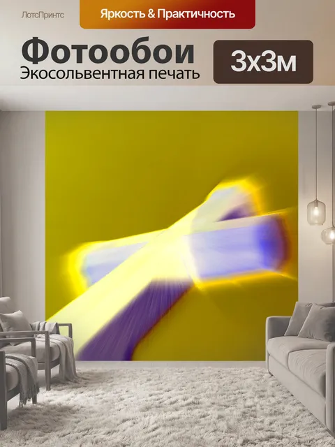 Фотообои крест с золотом ауры