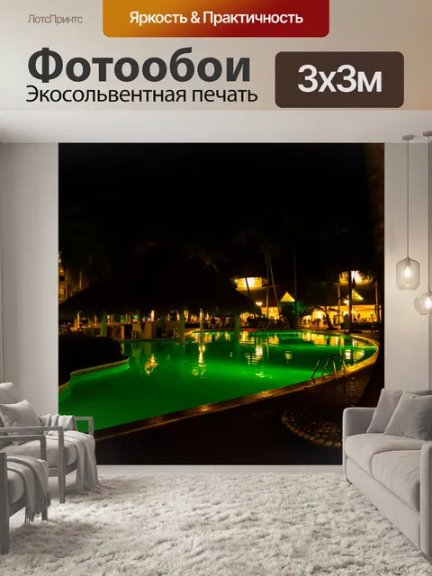 Фотообои освещенный бассейн ночью