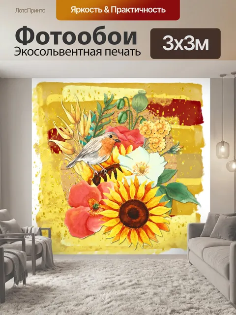 Фотообои цветочные и птицы иллюстрации