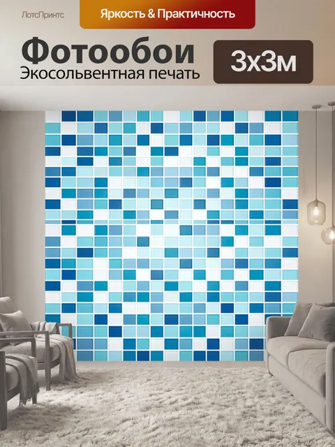 Фотообои Геометрическая сетка бирюза и индиго