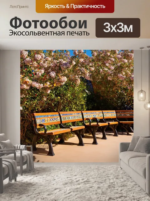 Фотообои деревянные скамейки в парке гуэль, усеянные мозаичными узорами и окруженные цветущими растениями