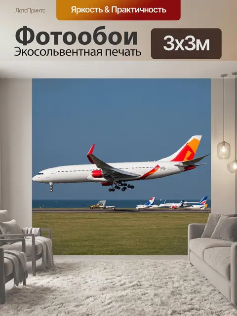 Фотообои самолет с стиле граффити