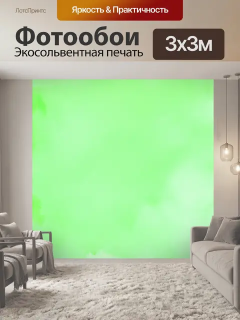 Фотообои гладкий фон пастельного зеленого цвета