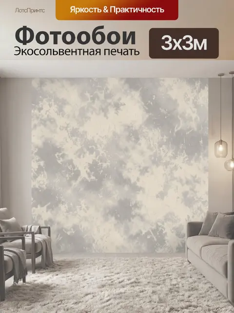 Фотообои Мраморные разводы серо-кремовые