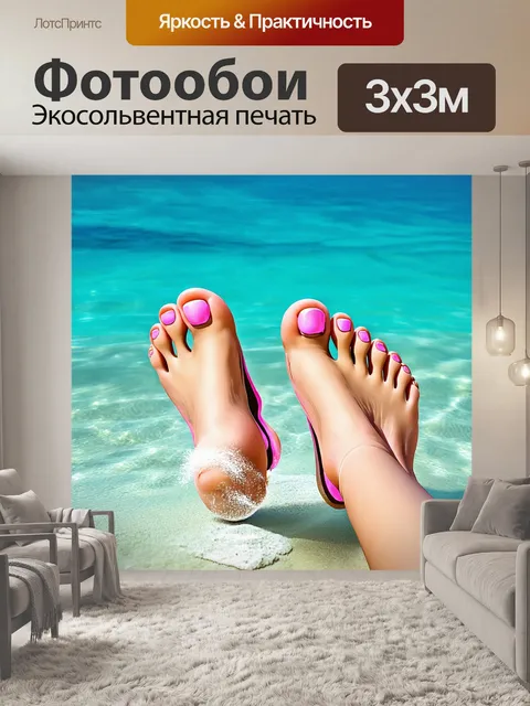Фотообои педикюр на фоне лазурного моря