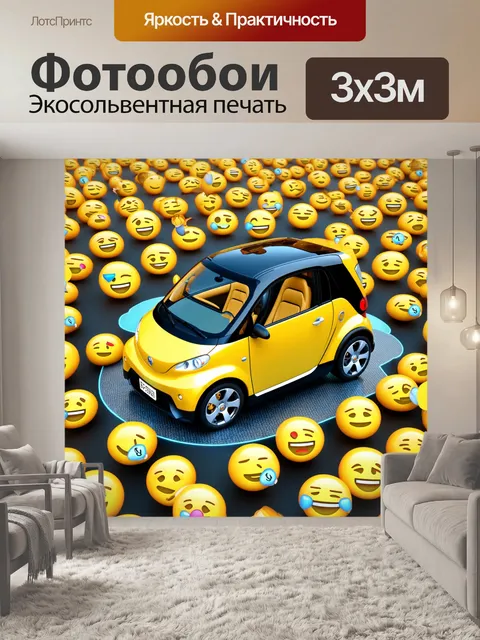 Фотообои машина в стиле эмодзи, электрическая машина для городских улиц, окруженная эмодзи современности и экологии