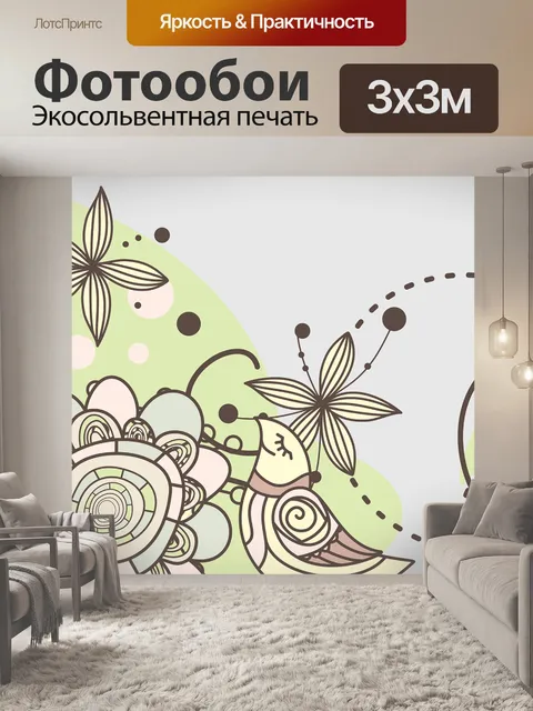 Фотообои Цветы