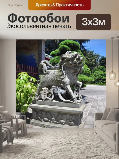 Фотообои Скульптура
