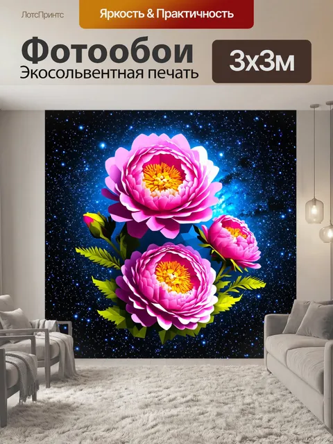 Фотообои пионы в полигональном стиле, изображенные на фоне космоса, где цветы словно парят среди звёзд и галактик