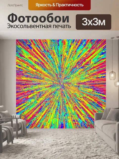 Фотообои абстракция в стиле плоский