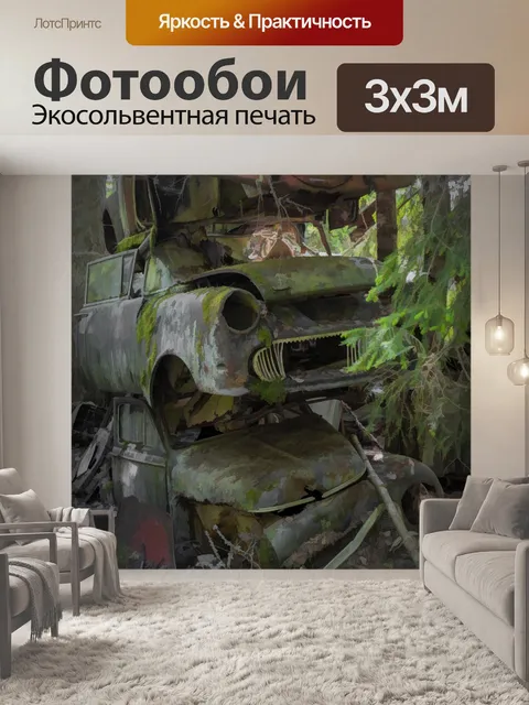 Фотообои Старые автомобили