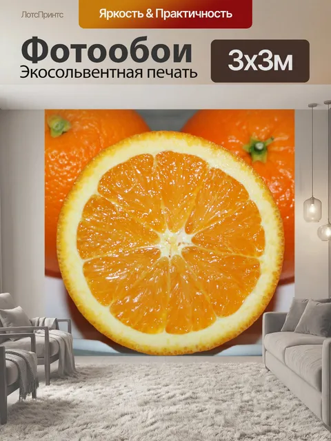 Фотообои Долька апельсина крупным планом