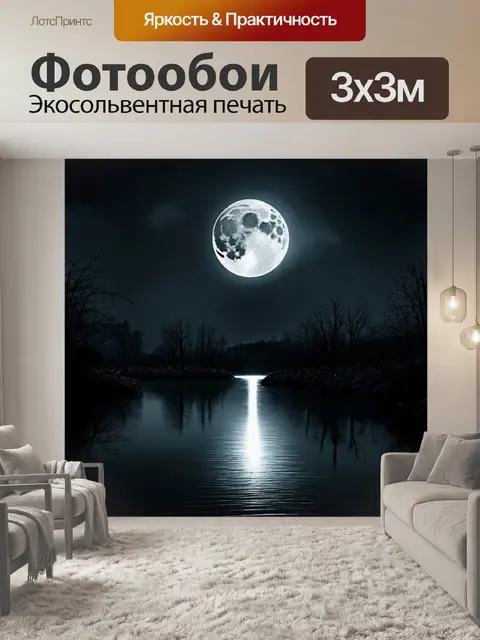 Фотообои ночь в стиле готический, тёмное озеро с отражением луны, вокруг множественные загадочные силуэты