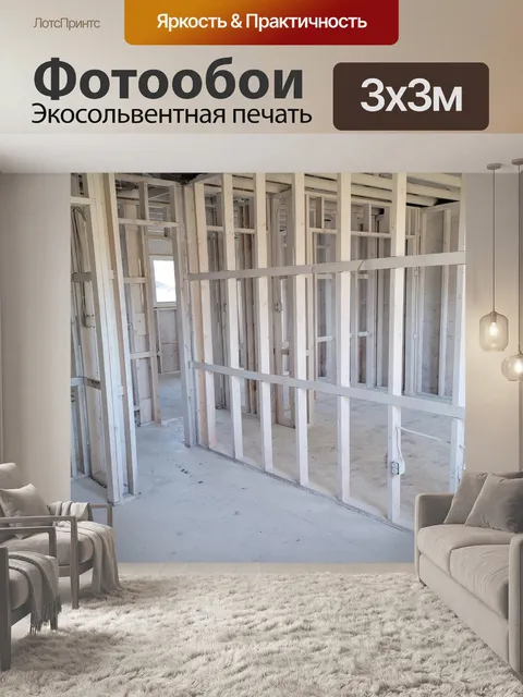 Фотообои Белый каркасный дом