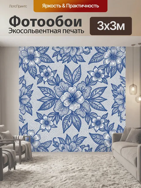 Фотообои Синие цветы на белом фоне