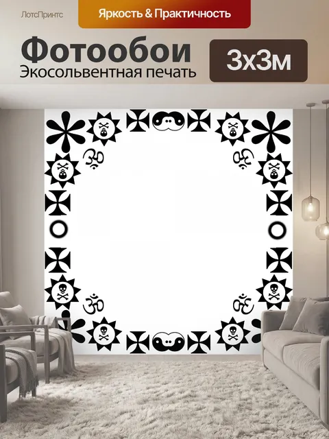 Фотообои символы кадра