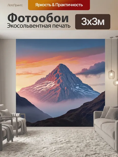 Фотообои Гора, похожая на Кайлаш, с острыми пиками, рядом целый ряд гор, слева направо, они окутанная туманом и…