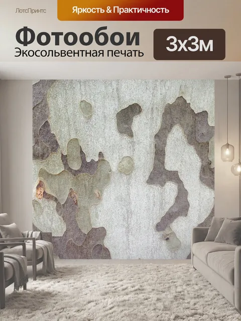 Фотообои Платан