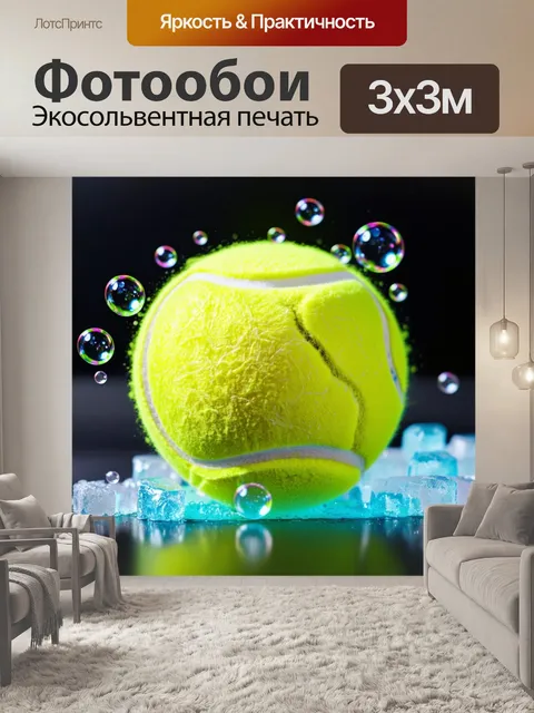 Фотообои создайте изображение