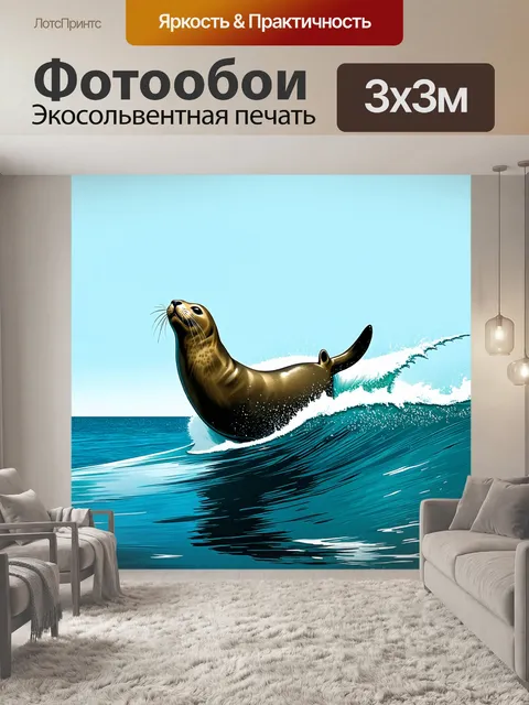Фотообои тюлень, весело катающийся по волнам, его тело скользит на фоне красивого моря